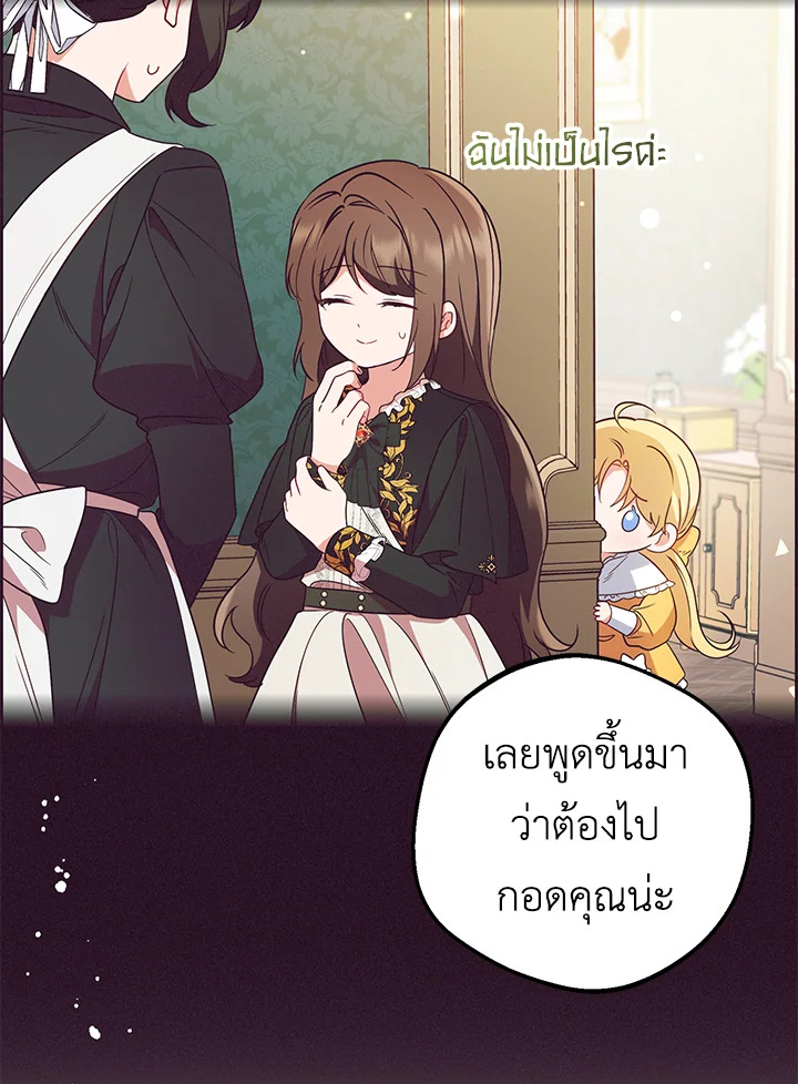 The Villainess Is Shy in Receiving Affection 20 087